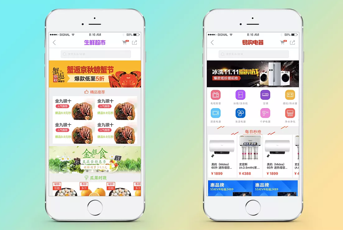 家居市場管理APP開發(fā)具有什么好處 