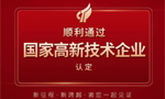 	【喜報(bào)】熱烈祝賀玖鯨集團(tuán)通過(guò)“國(guó)家高新技術(shù)企業(yè)”認(rèn)定！ 